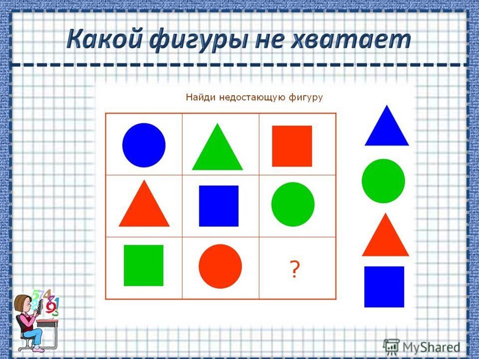 Игра фигуры подготовительная группа. Разные геометрические фигуры. Логические фигуры для детей. Задания для старших дошкольников на логику. Логические задачи с геометрическими фигурами для дошкольников.