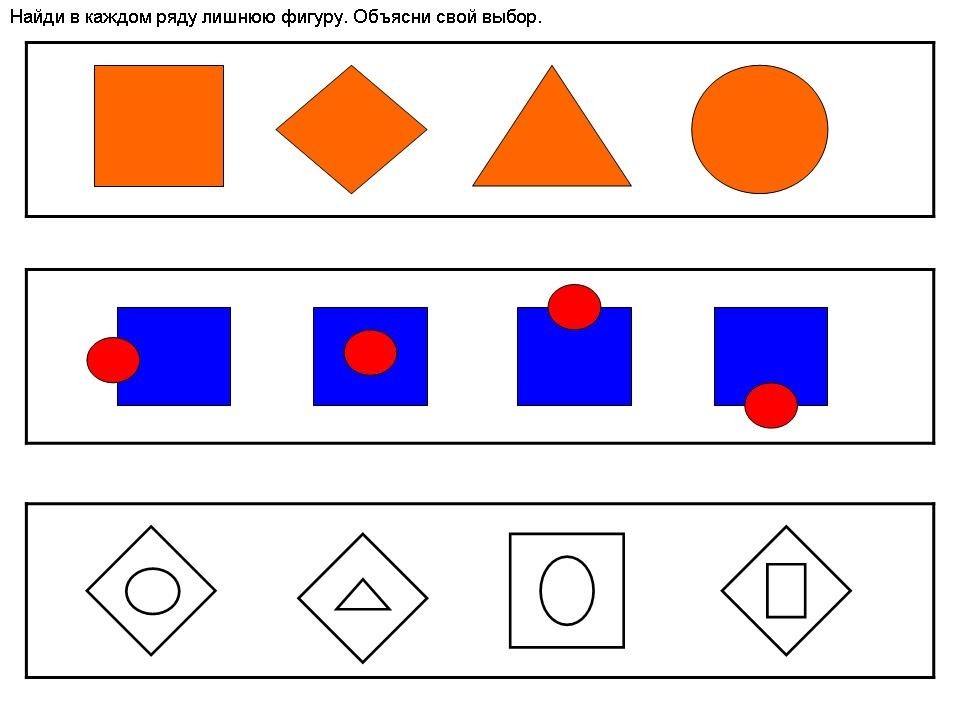 Найди лишнюю пару. Фигуры для дошкольников. Геометрические фигуры для дошкольников. Задания с фигурами. Найди лишнюю фигуру в каждом ряду.